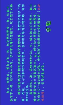 猜猜看-瘋狂的水果游戲截圖2