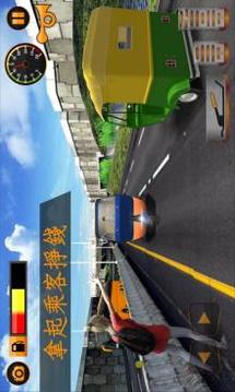 越野篤篤人力車游戲截圖1