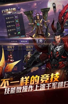 起凡三國(guó)游戲截圖2