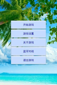 悄悄話連連看游戲截圖3