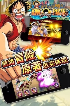 King of Pirate: 海盜王游戲截圖3
