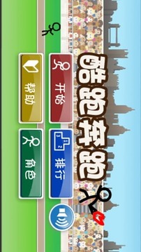 酷跑奔跑游戲截圖4