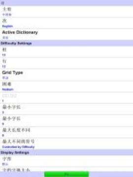 Word Fit Puzzle游戲截圖1