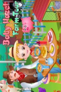 Baby Hazel Farm Tour游戲截圖5