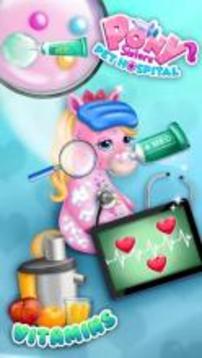 Pony Sisters Pet Hospital游戲截圖4
