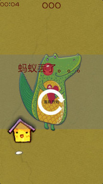 螞蟻尋路游戲截圖5
