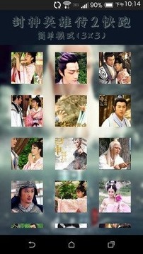 封神英雄榜2快跑游戲截圖2