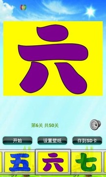 儿童汉字拼图游戏游戏截图2