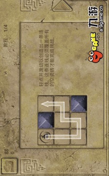 瓷砖迷题游戏截图3