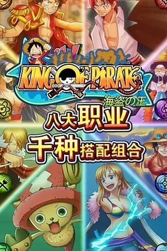 King of Pirate: 海盜王游戲截圖4