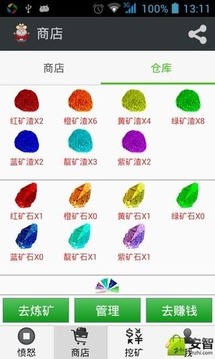 憤怒的富翁游戲截圖1