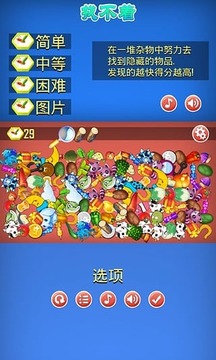 找不著游戲截圖3