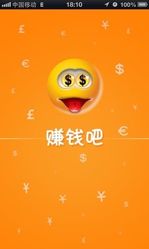 賺金豆游戲截圖3