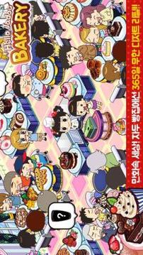 ??? ????(Hello Jadoo Bakery)游戲截圖4