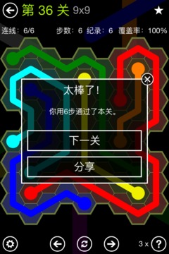 Flow Free: Hexes游戲截圖3