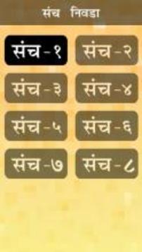 Marathi Crossword : Shabd Kode游戲截圖5