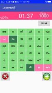 Malayalam Word Game游戲截圖3