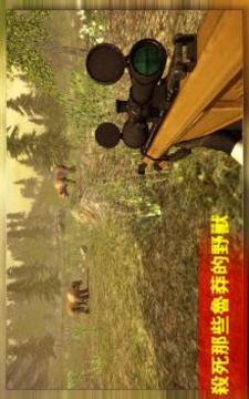 Animal Hunting Sniper 2017游戲截圖4