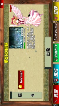 東方幻夢廻録【戦略RPG】游戲截圖4