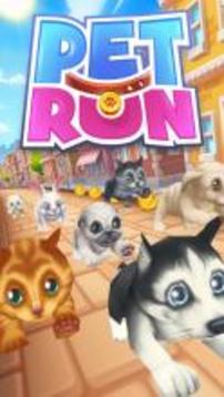 Pet Run - Puppy Dog Game游戲截圖2