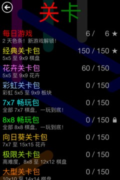 Flow Free: Hexes游戲截圖4