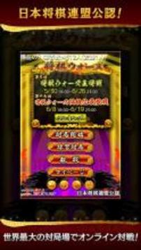 將棋ウォーズ【日本將棋連盟公認(rèn)】游戲截圖1