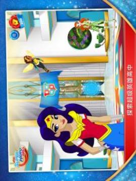 DC Super Hero Girls?游戲截圖3