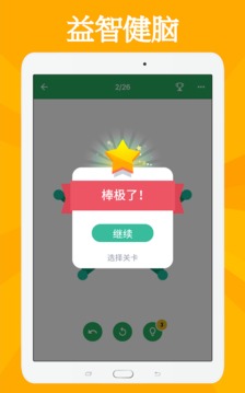 一鍵在線 － 連點(diǎn)成線游戲截圖5