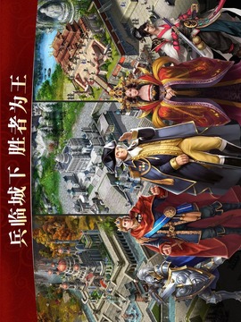 文明霸業(yè) - 王者歸來(lái)游戲截圖4