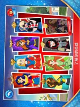 DC Super Hero Girls?游戲截圖1