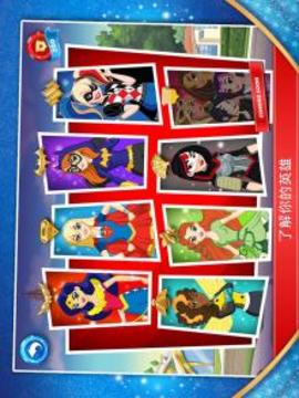 DC Super Hero Girls?游戲截圖4