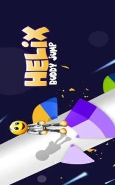 Helix the Buddy Jump游戲截圖5