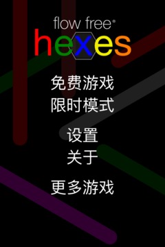 Flow Free: Hexes游戲截圖2