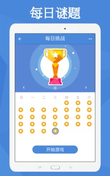 一鍵在線 － 連點(diǎn)成線游戲截圖2