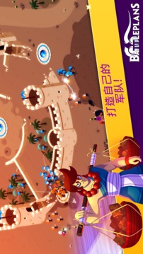攻防兼顧游戲截圖2