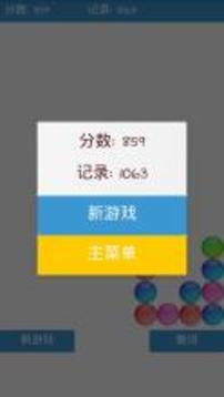 氣泡游戲游戲截圖3