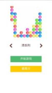 氣泡游戲游戲截圖4