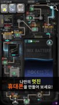 Grow Phone (???) -????游戲截圖2