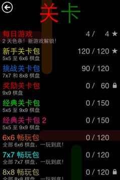 彩球連接:橋游戲截圖4