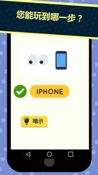 表情圖競猜游戲截圖5