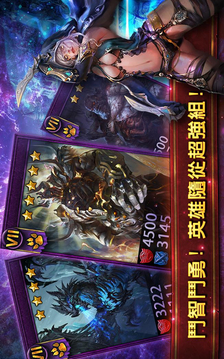 守護(hù)者法典游戲截圖1