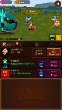 硬幣公主 (Coin Princess)游戲截圖3