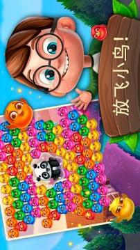 Bubble Birds V游戲截圖1