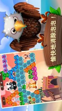 Bubble Birds V游戲截圖4
