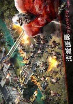 喪尸之戰(zhàn)游戲截圖4