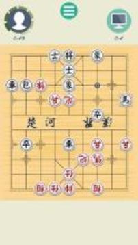 Chinese Chess - Xiangqi Master游戲截圖4