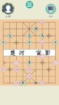 Chinese Chess - Xiangqi Master游戲截圖1