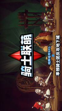 騎士聯(lián)萌（測(cè)試版）游戲截圖3