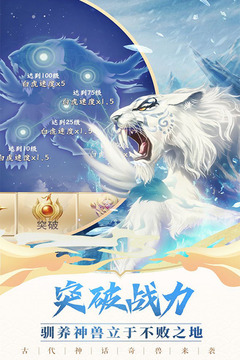 上古情歌游戲截圖3