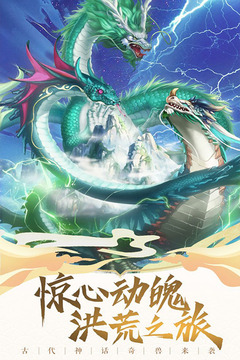 上古情歌游戲截圖4